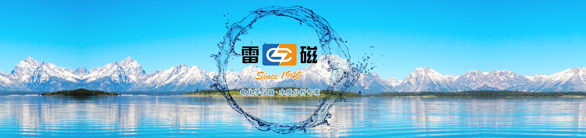 上海雷磁
