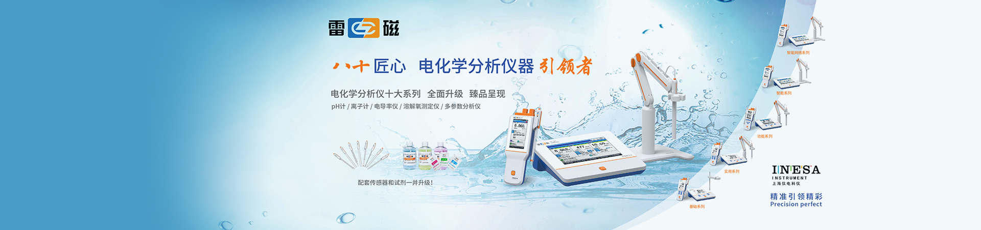 上海雷磁