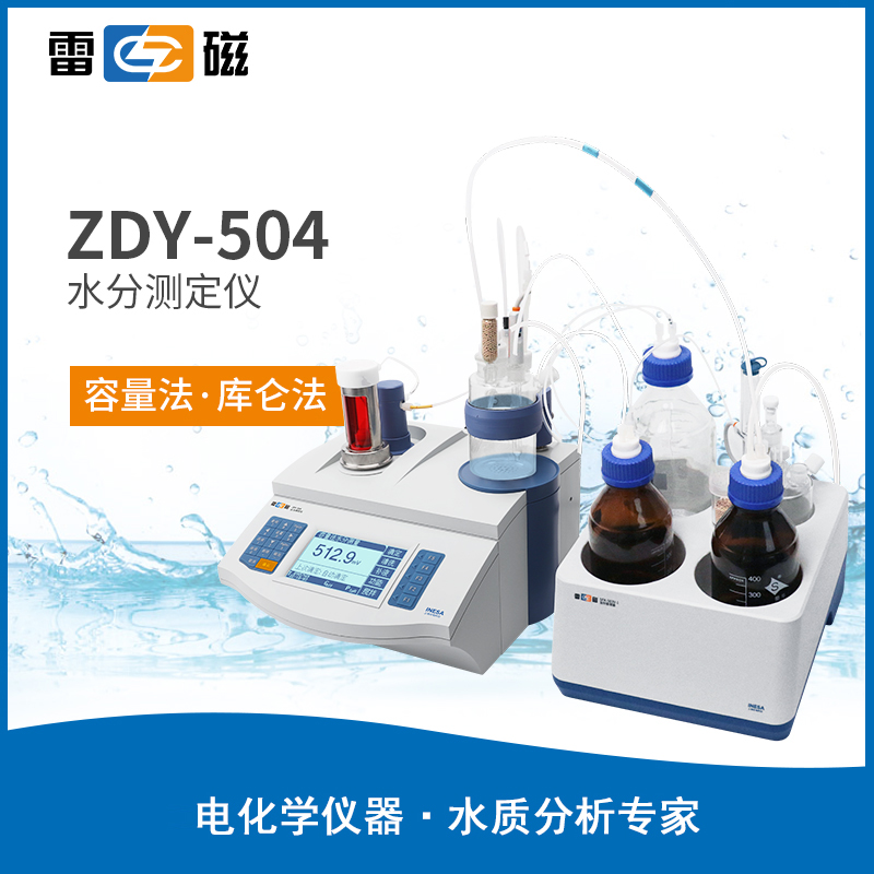ZDY-504型水分测定仪