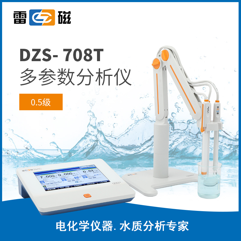 DZS-708T型多参数分析仪