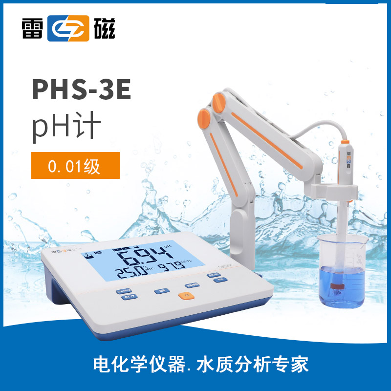 PHS-3E型实验室pH计