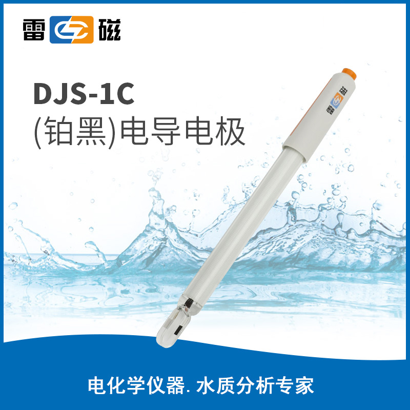 DJS-1C（铂黑）电导电极