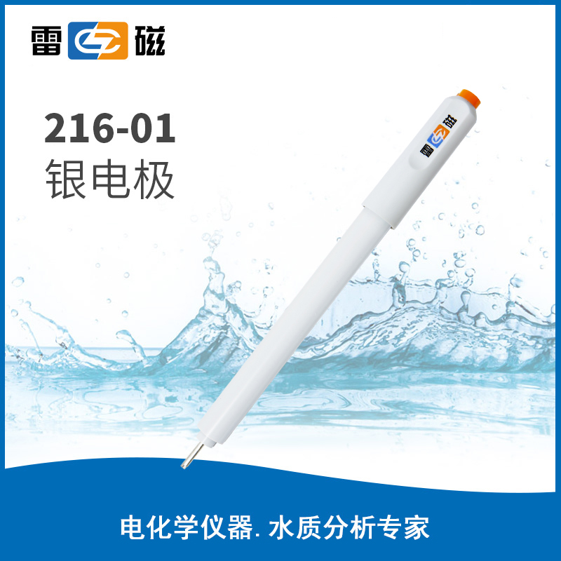 216-01银电极