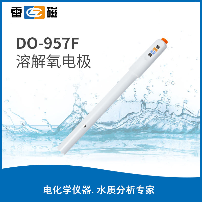 DO-957F溶解氧电极