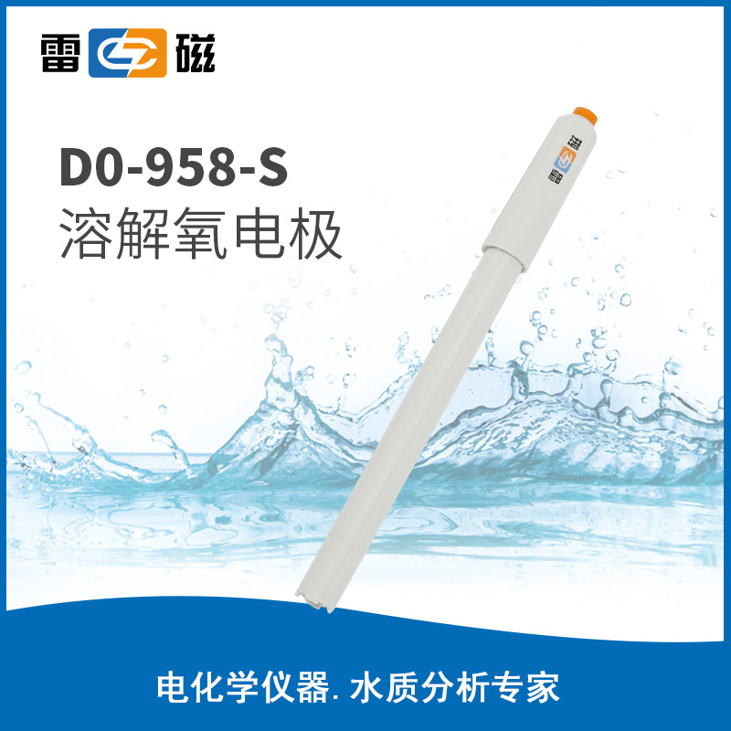 D0-958-S溶解氧电极